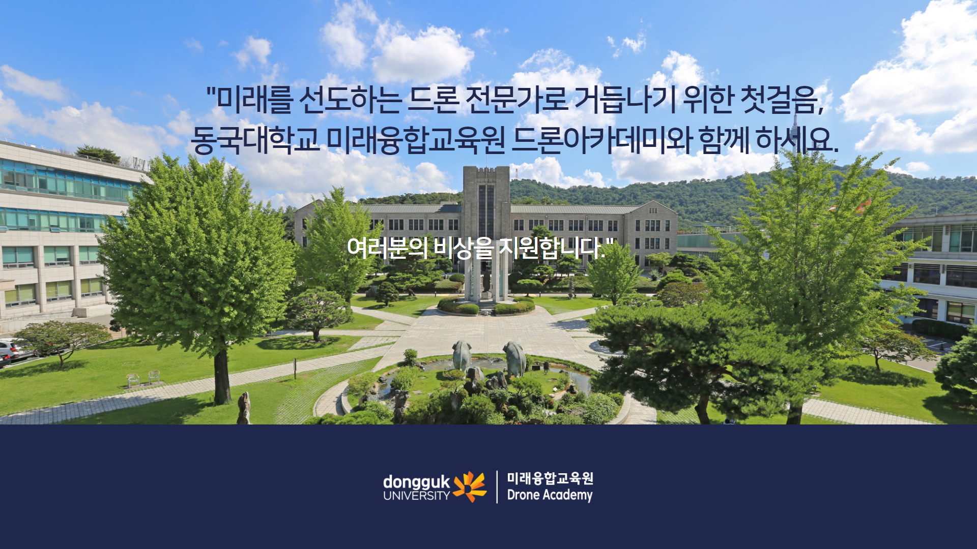 단체교육안내8